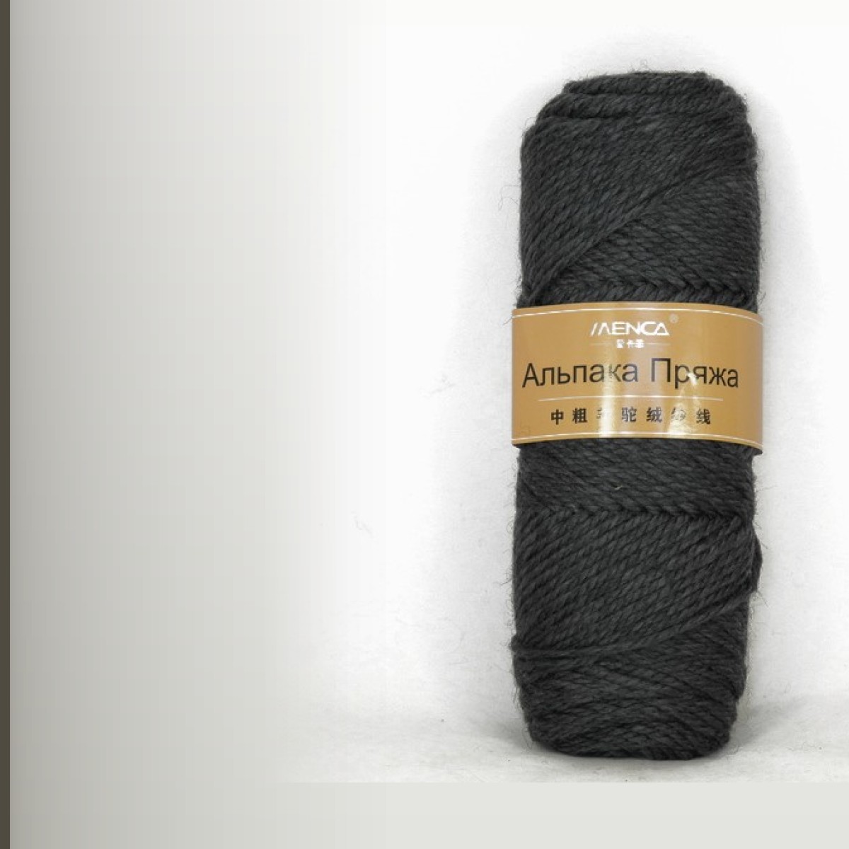 Alpaca Wool Yarn, асфальт